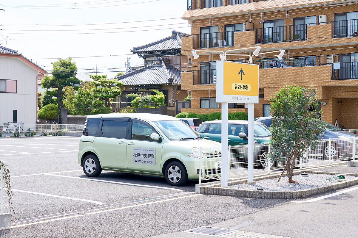 第二駐車場